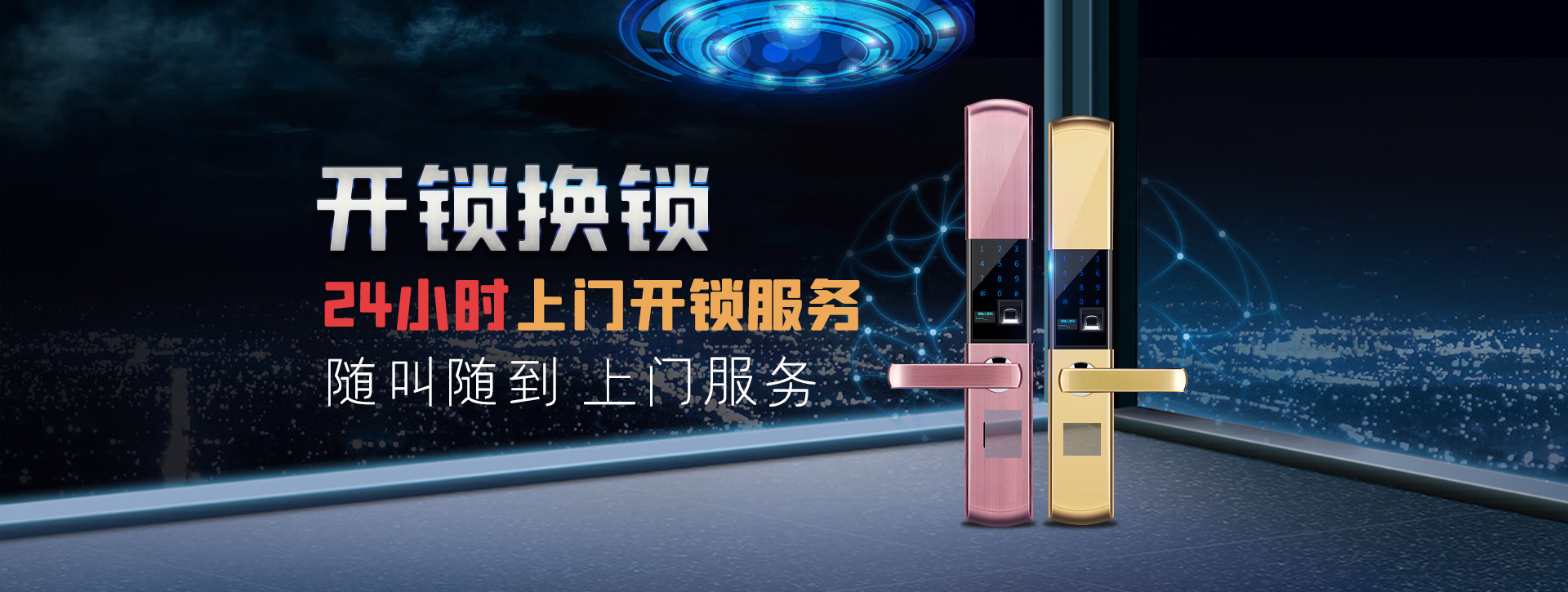 平顶山舞钢banner02